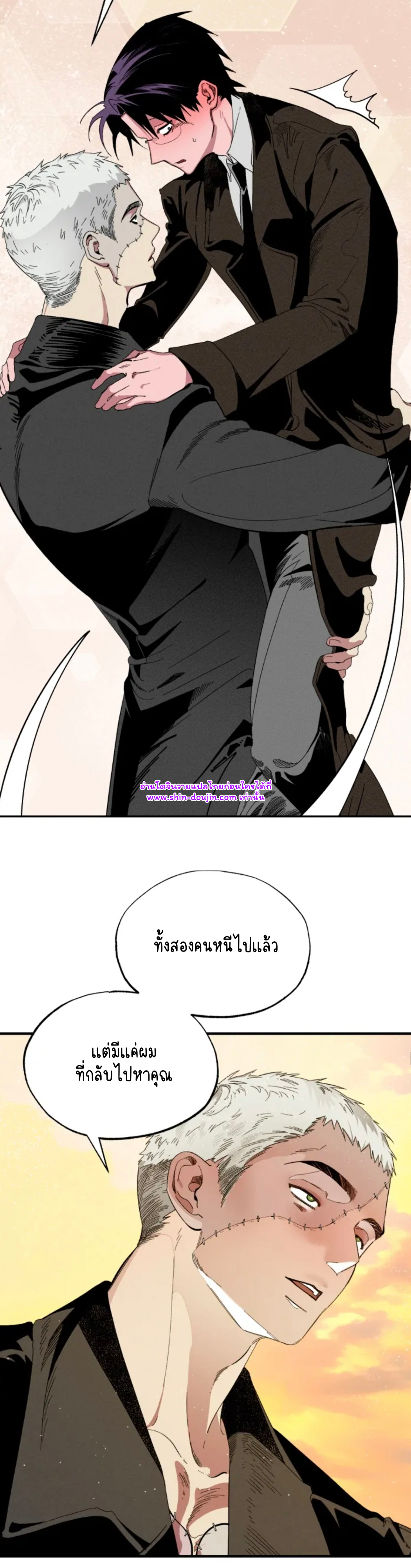 Dr. V and His Three Lovers EP 2